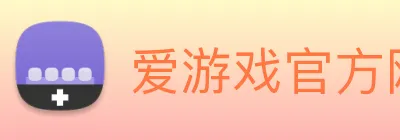 爱游戏官方网站 Logo